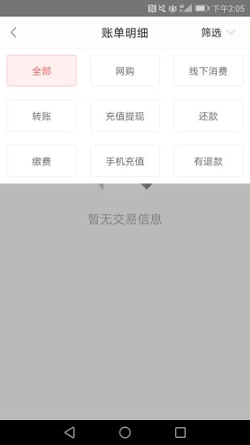 快錢錢包v7.1.51