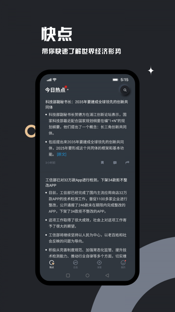 aex安銀交易所appv5.3.90