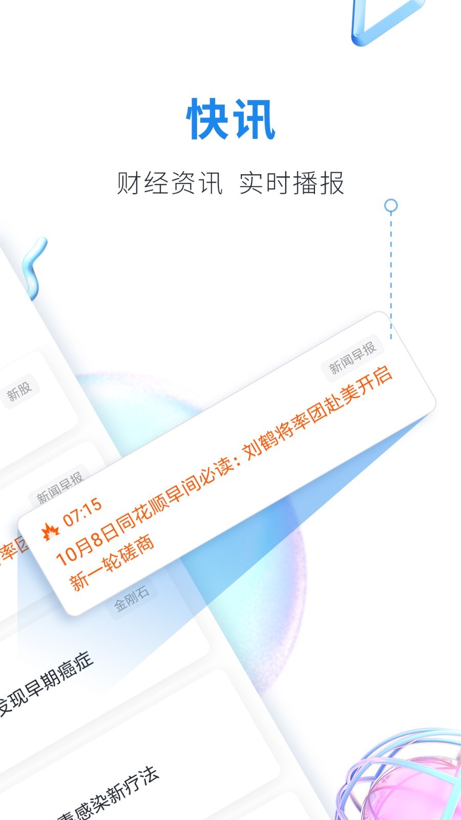 幣用biyongv8.5.30