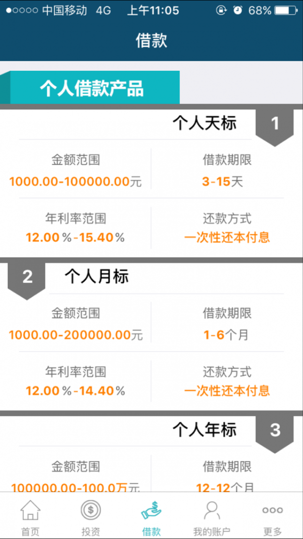 幣虎全球app官方0