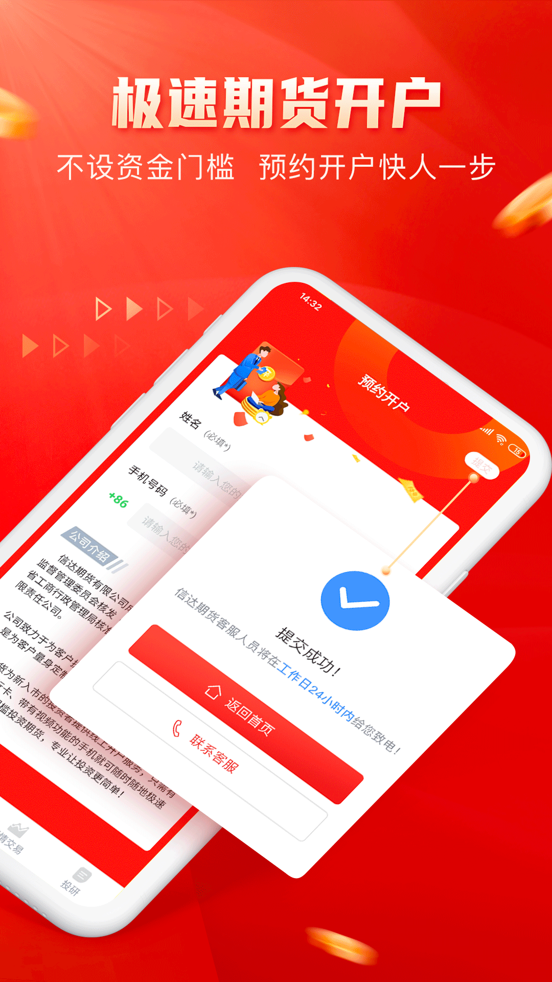 歐聯交易所app最新0