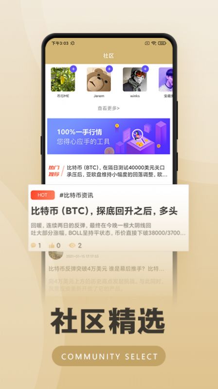 幣安交易所app手機(jī)版2