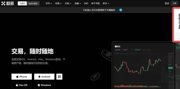 okx歐意官網app v3.7.5