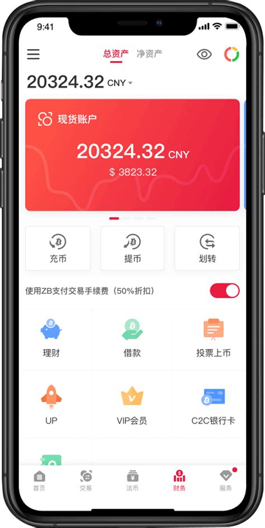 幣世界app蘋果版v1.6.30
