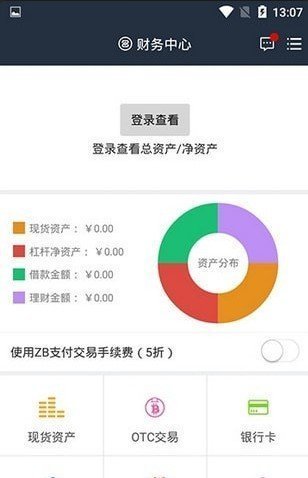zb中幣交易所最新官網版v3.1.11