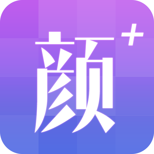 顏值測試
