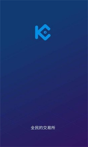 庫幣交易所app官方0