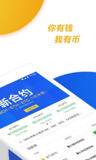 okex歐易安卓版v8.02