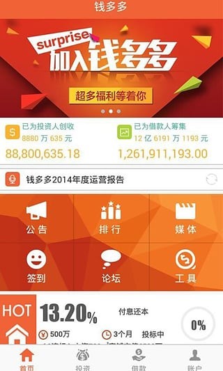 錢多多v6.121