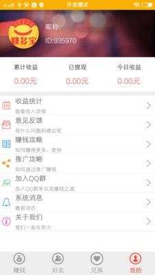 mxc交易平臺app2