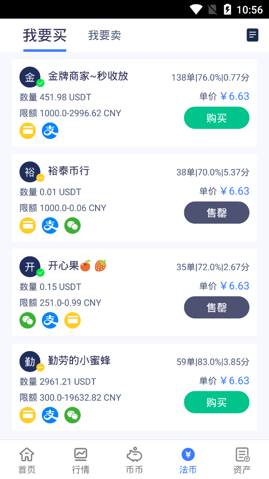 KITE幣交易所app圖片1