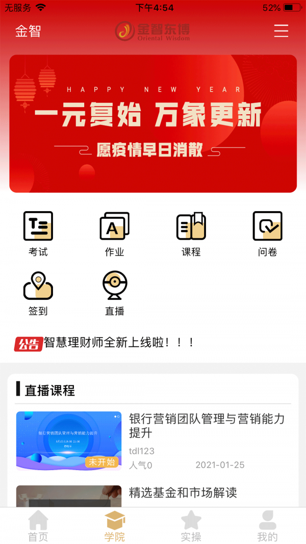 歐易交易網APP官方2