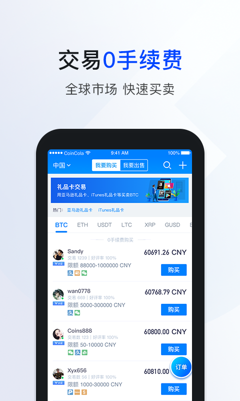 wbfex交易平臺2