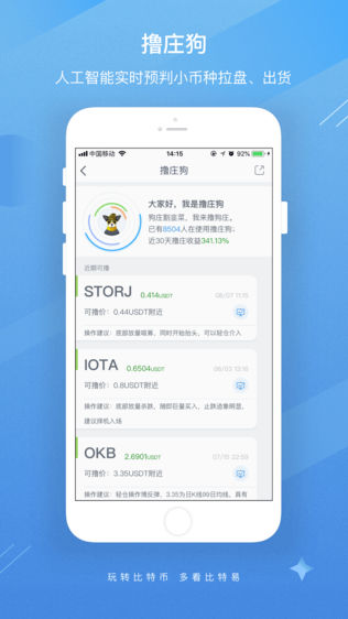 比特兒交易平臺(tái)官網(wǎng)v2.0.31