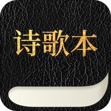 贊美詩歌本