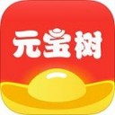 元寶樹v1.0.1