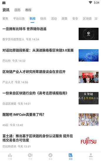 非小號官方版2