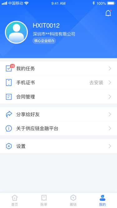 A網交易所官網最新版2