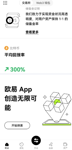 ok錢包直接v1.2.1下載3