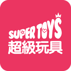 超級(jí)玩具