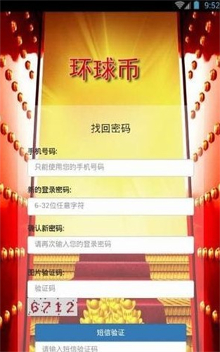 最新環(huán)球幣app官網(wǎng)2