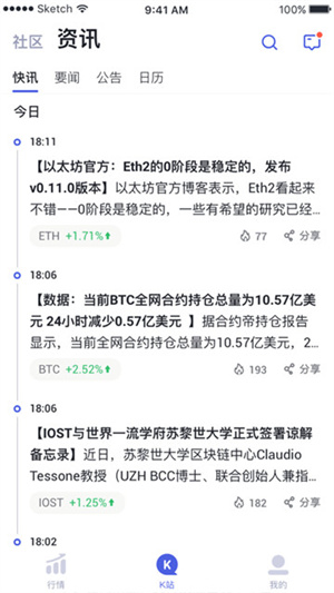 環球幣交易所app安卓手機0