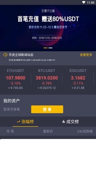 xt交易所官方1