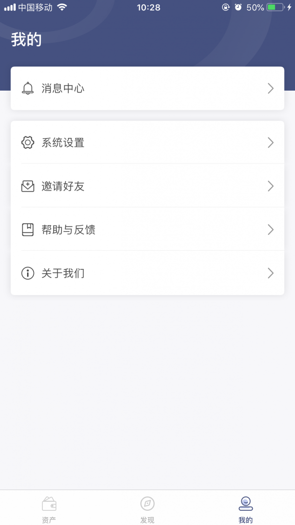 Bying錢包安卓版1