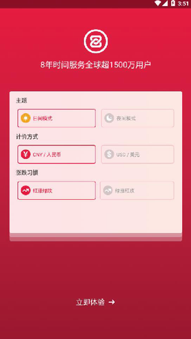 zb交易所最新版本2