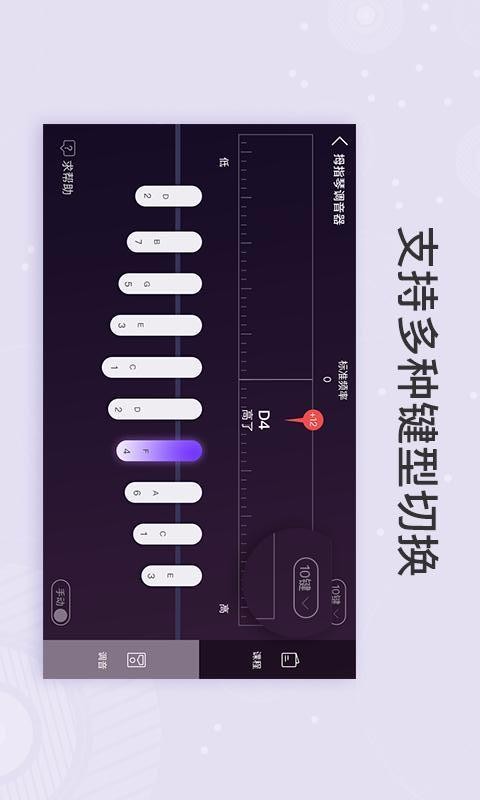 卡林巴拇指琴調(diào)音器最新版2