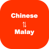 馬來(lái)語(yǔ)翻譯,馬來(lái)文翻譯