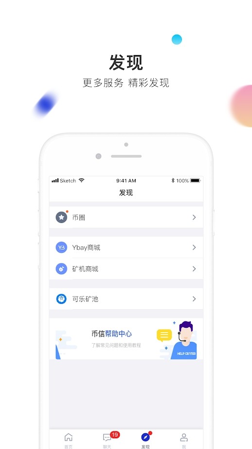 BitPie比特派錢包官方版0