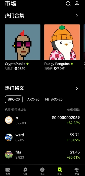 okpay錢包下載地址v9.3.13