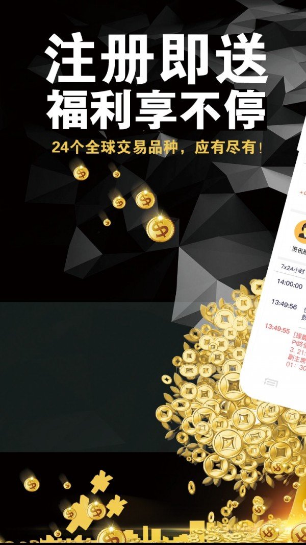xt交易所appios版本3