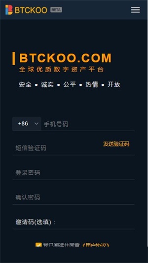 交易所app官方2