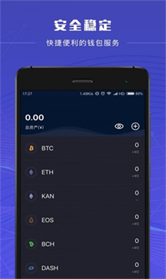 幣看網app1