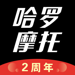 哈羅摩托