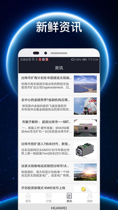 幣行交易所appv8.5.11