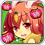 答題王