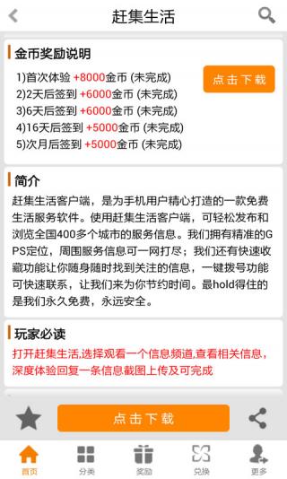 掙錢吧v9.2.10