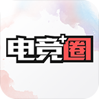 電競圈