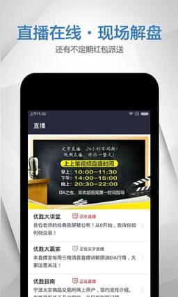 比特交易所app3