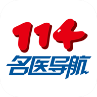 114名醫導航