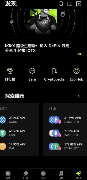 okpay錢包下載地址v9.3.14
