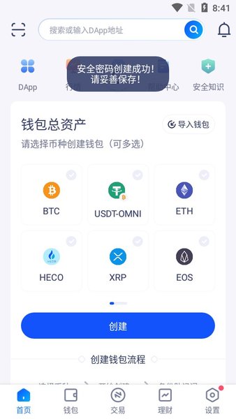 歐易官網app1