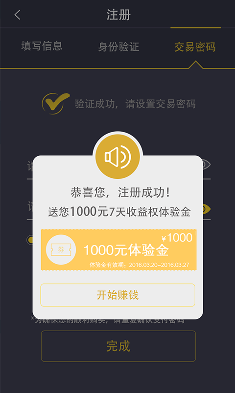 幣種交易所1
