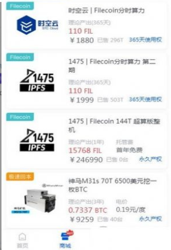 ibox交易平臺app2