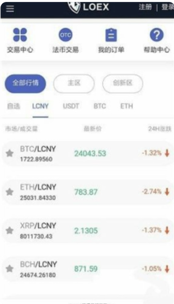 雷盾交易所官方appv2.12
