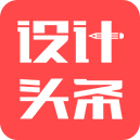 設(shè)計(jì)頭條