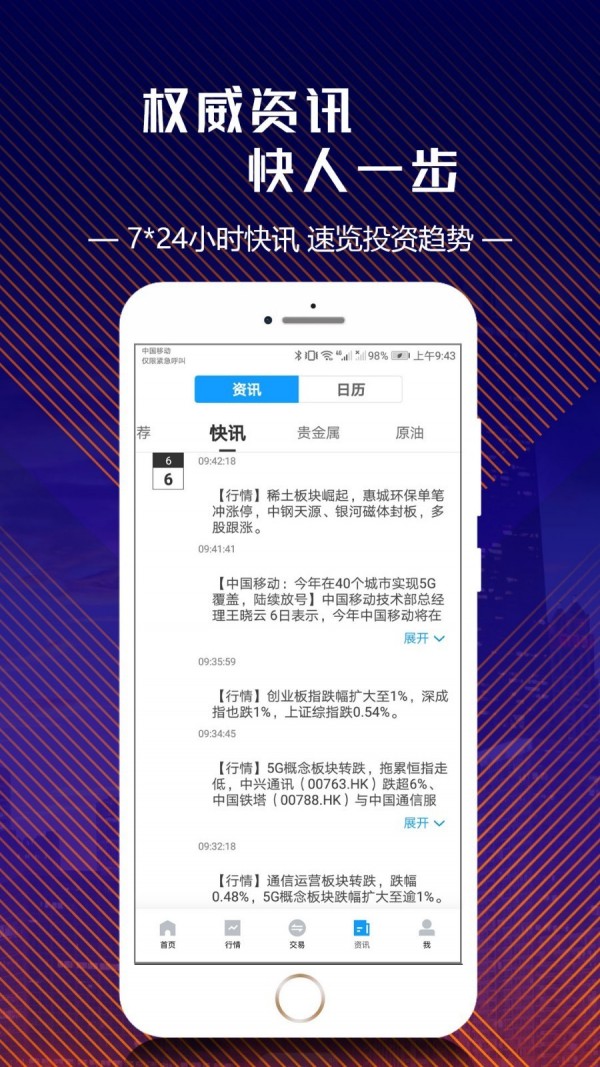 火幣交易所app官網(wǎng)v1.1.51